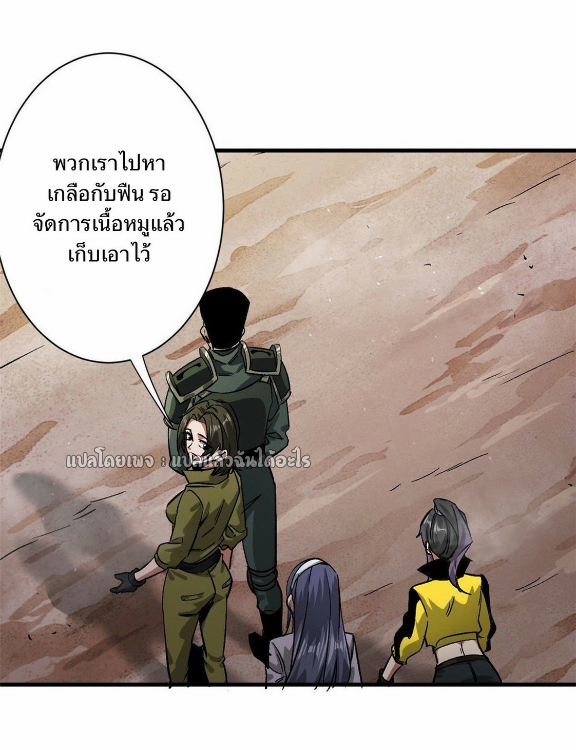 รูเล็ตเวิลด์ สุ่มไอเทมเอาชีวิตรอด ตอนที่ 85 หน้า 10