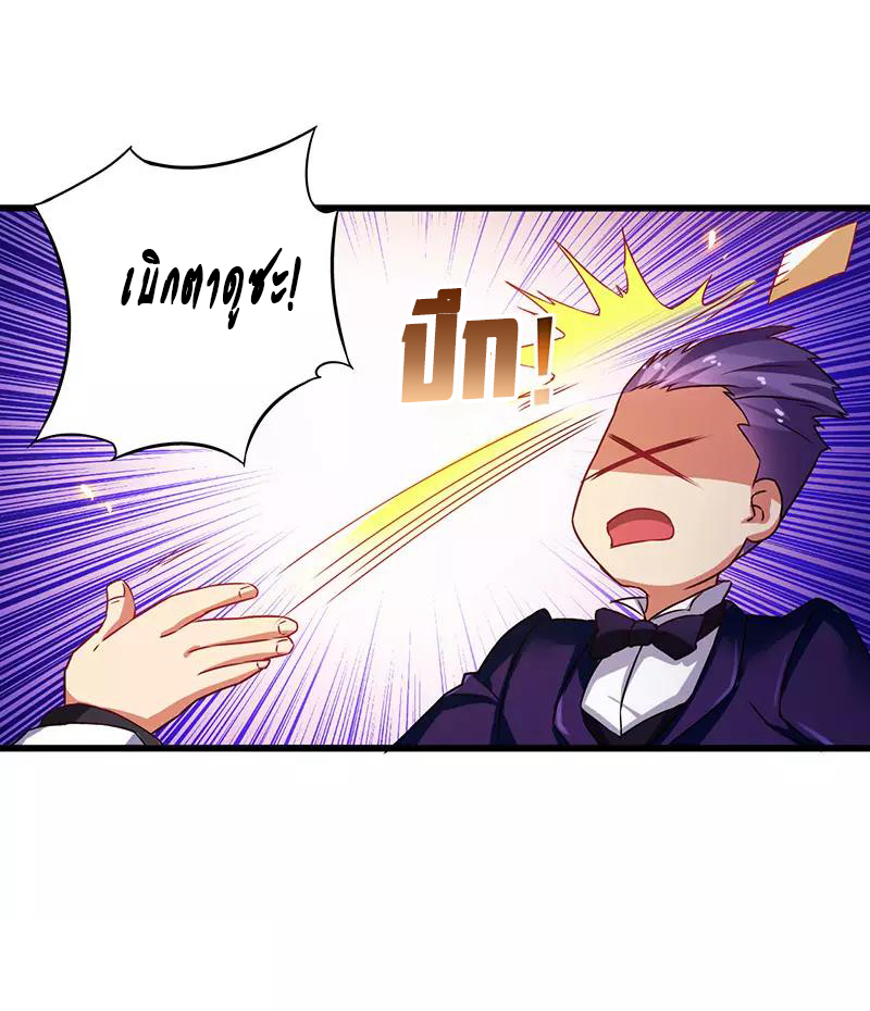 สุดยอดระบบผลาญเงิน 超級敗家子 ตอนที่ 28 หน้า 5