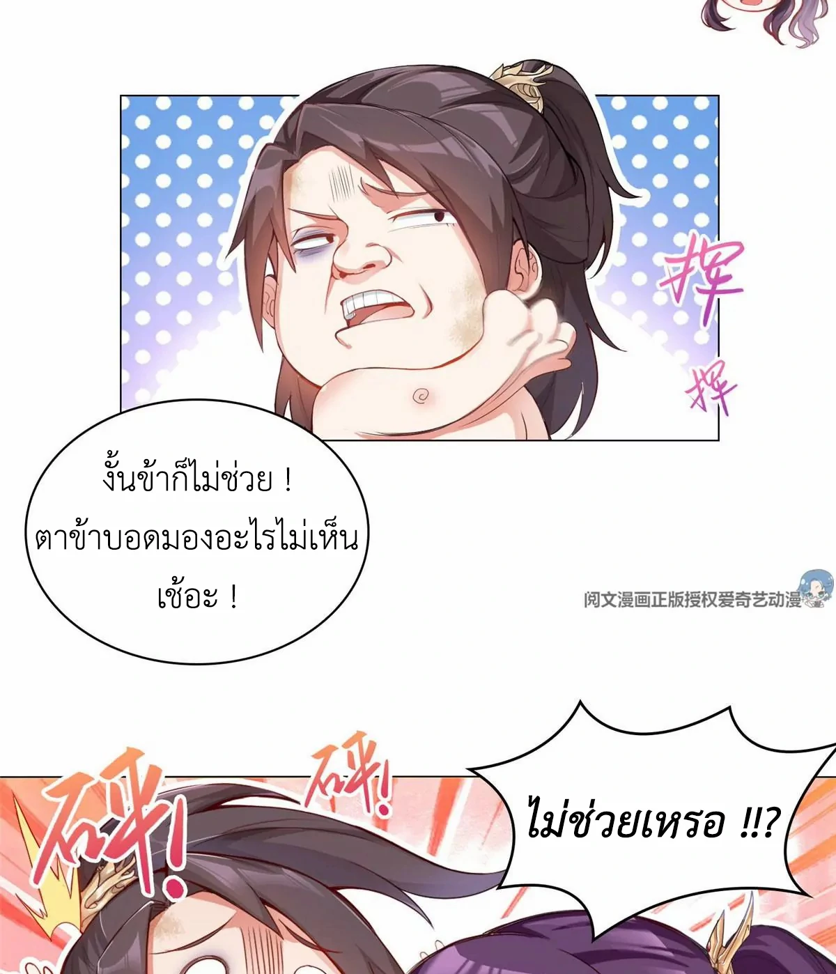 (ชนจีน) Dragon Master (จูหมิง นักรบเซียนมังกร) ตอนที่ 1 หน้า 42