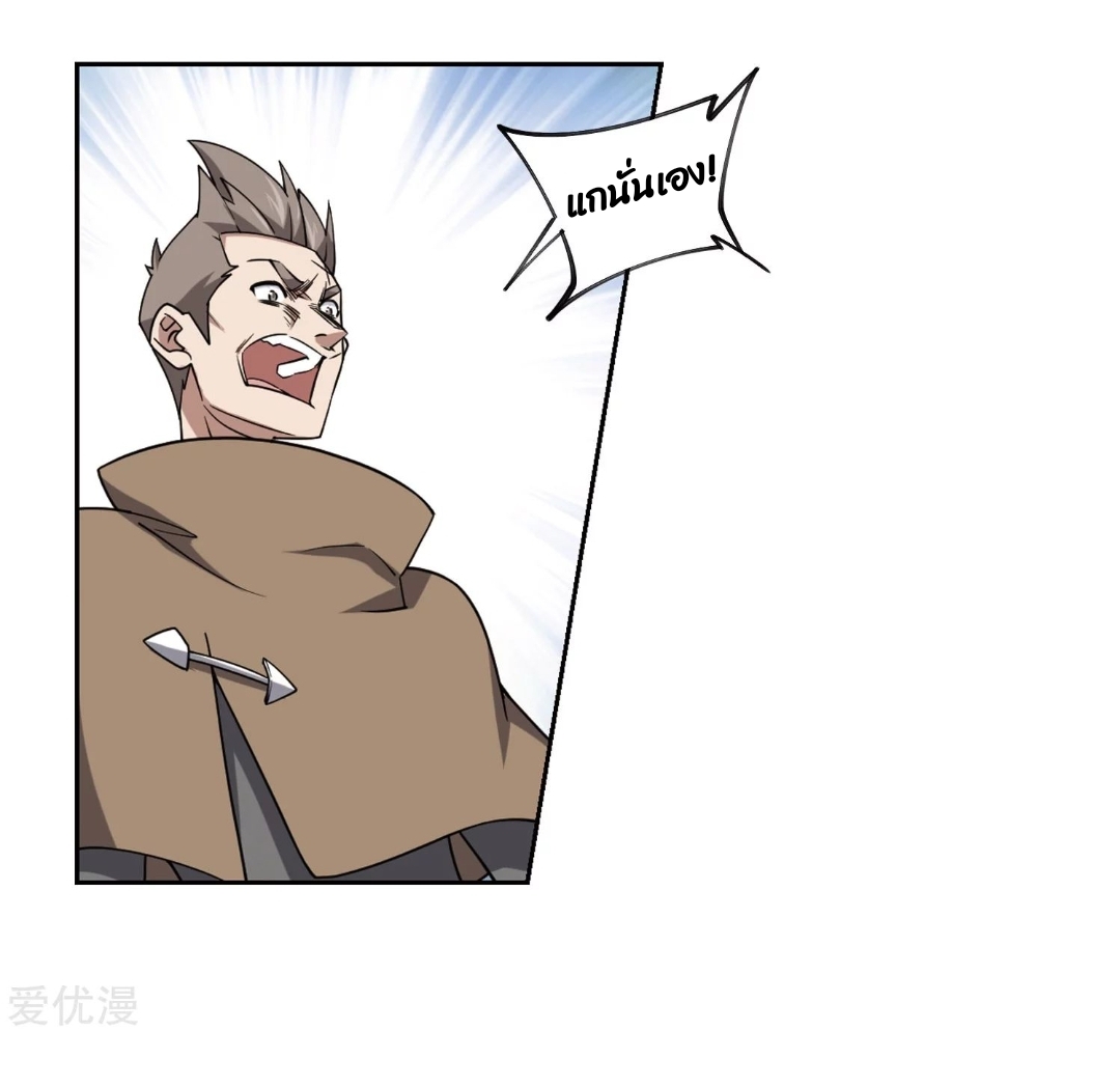 จอมเวทย์กังฟู ตอนที่ 75 หน้า 13