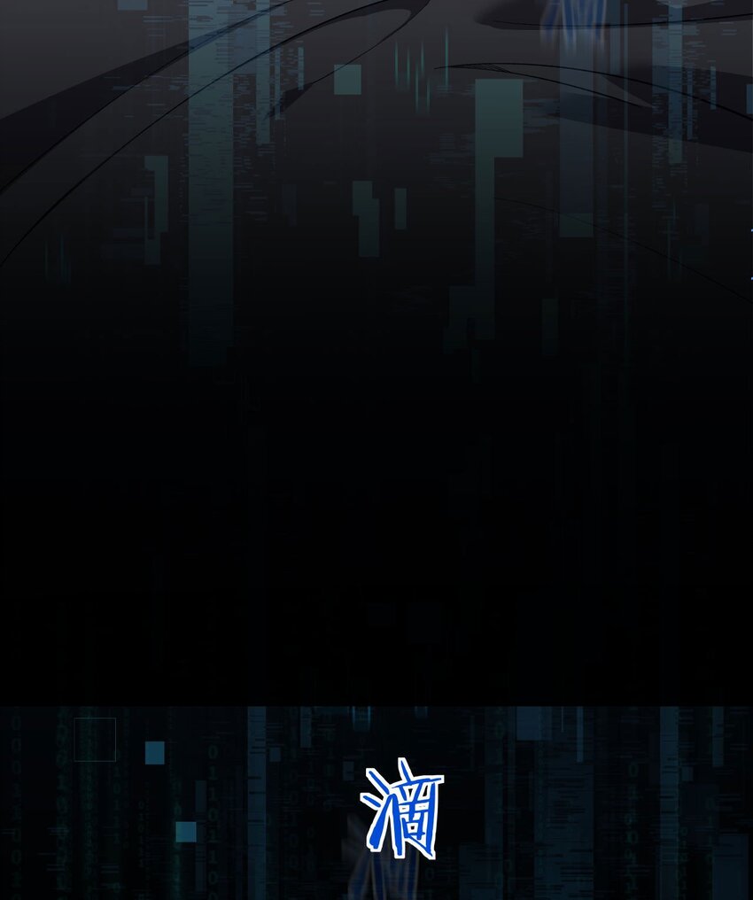 ราชาเกมนี้ คือข้านี่แหละ ตอนที่ 11 หน้า 74