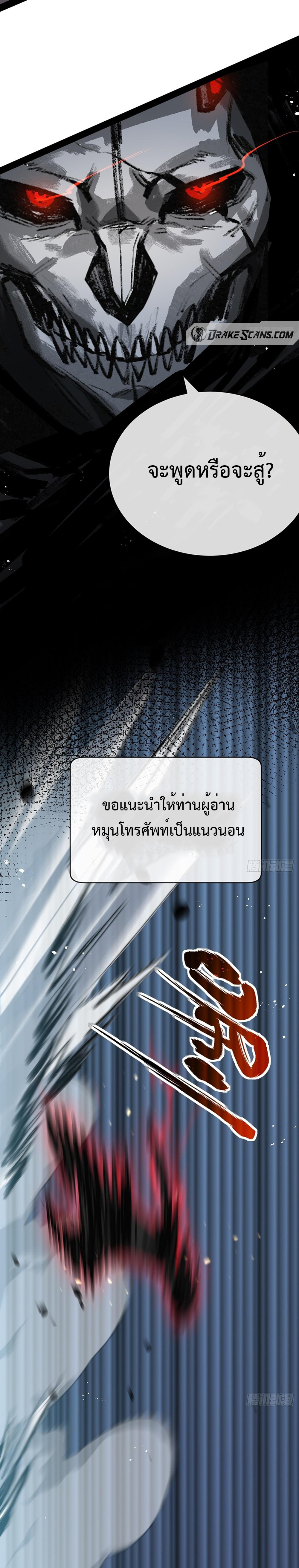ผู้ล่าสังหารจันทรา ตอนที่ 7 หน้า 6