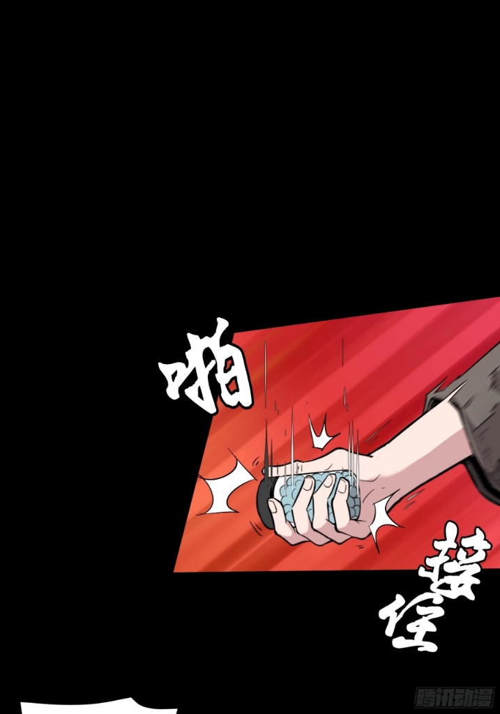 Legend of Star Genera ชนจีน ตอนที่ 45 หน้า 2