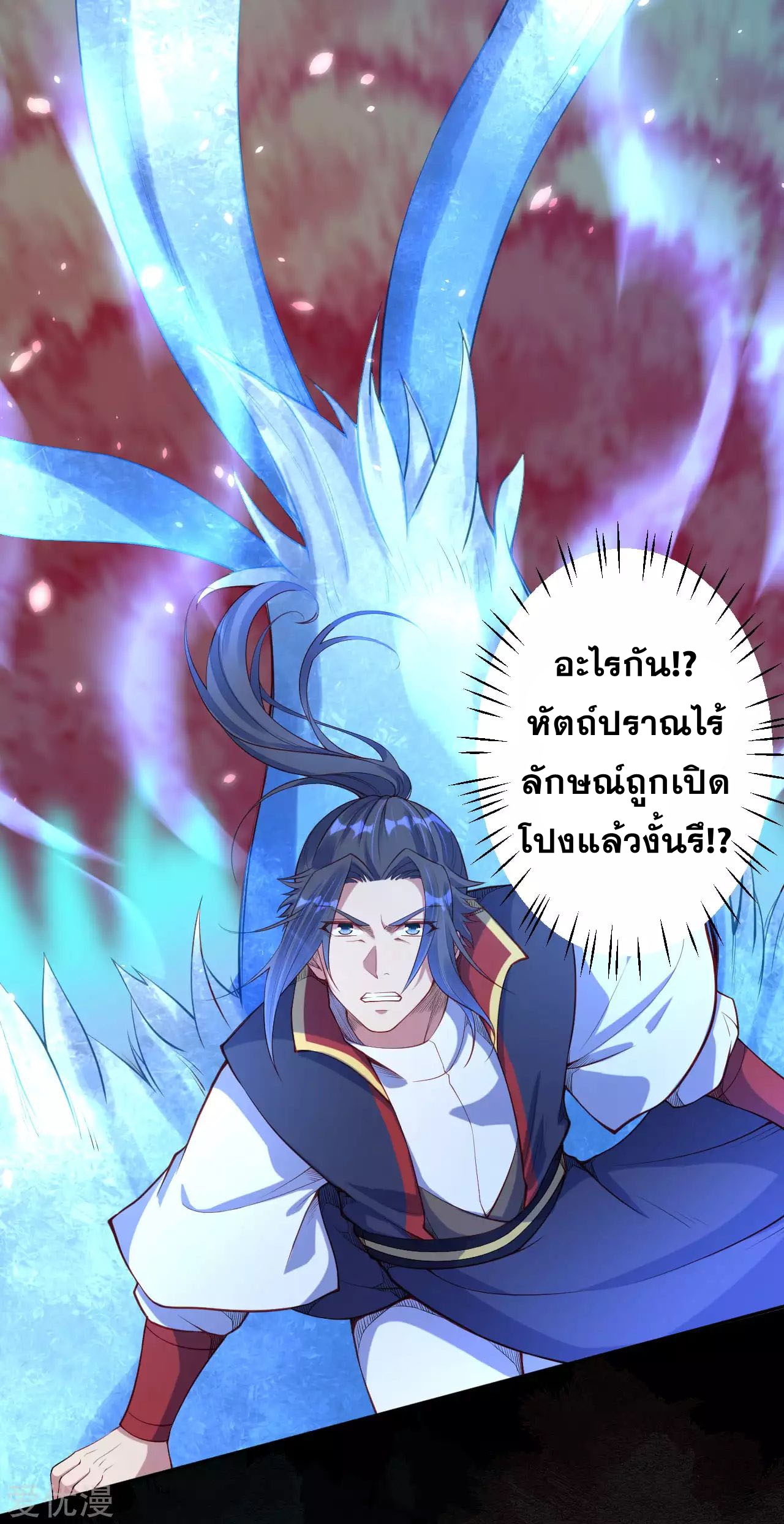 Against the Gods - อสูรพลิกฟ้า ตอนที่ 231 หน้า 13