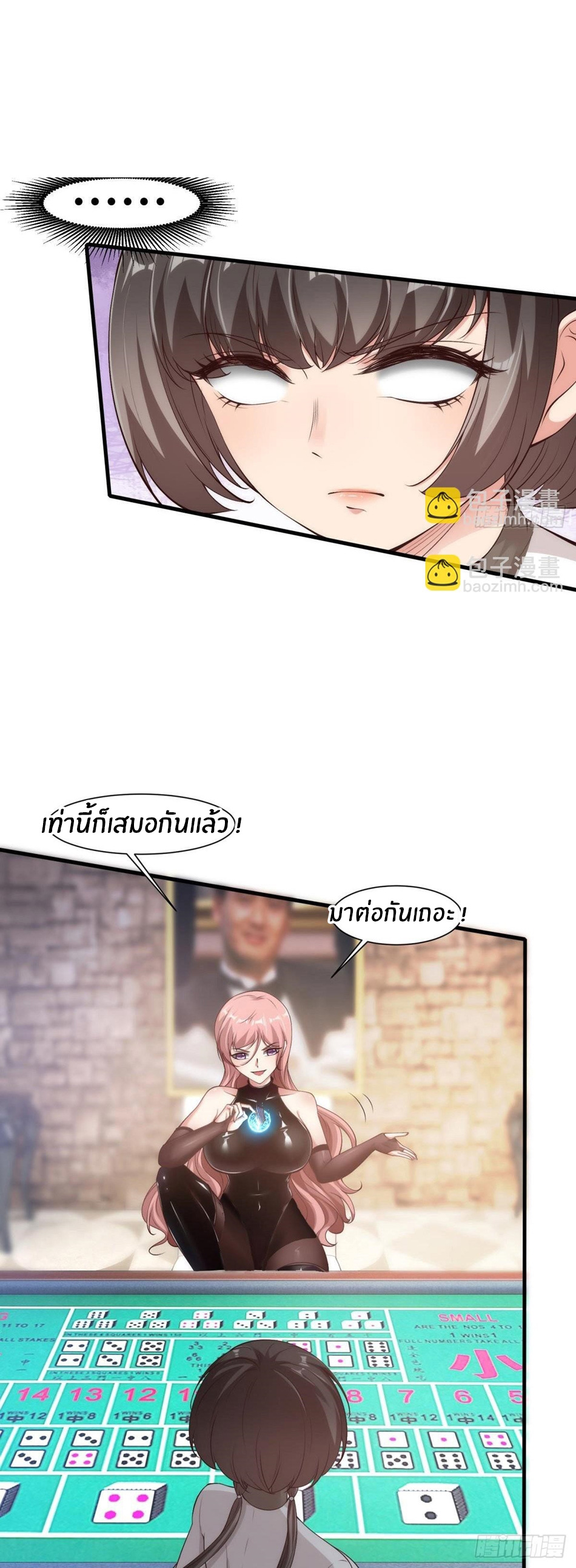 ขอล่ะอย่าเป็นที่ 1 เลย ตอนที่ 57 หน้า 16