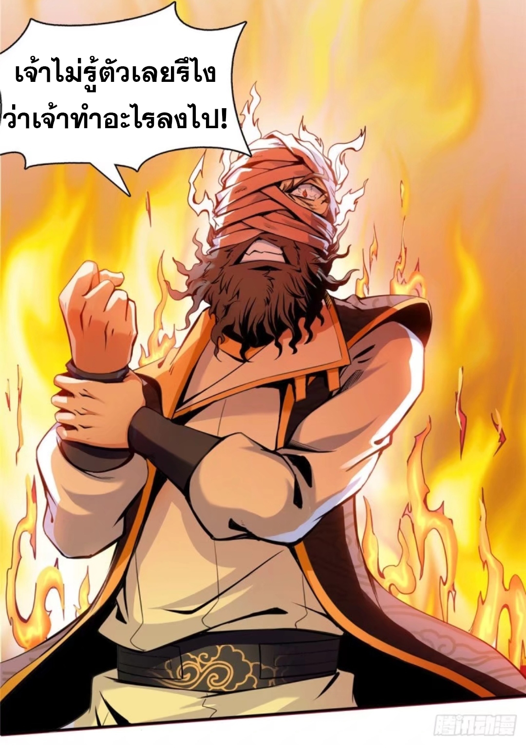 Library Of Heaven's Path ตอนที่ 17 หน้า 11