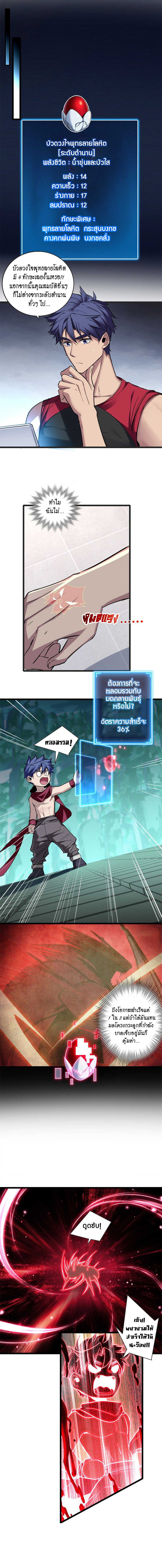 [ชนจีน] ฉันแค่อยากเล่นเกมส์เงียบๆ [I Just Want to Play the Game Quietly] ตอนที่ 85 หน้า 3