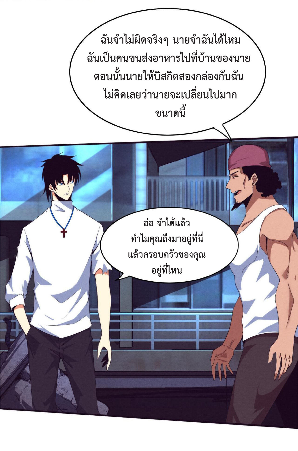 the frenzy of evolution การวิวัฒนาการที่บ้าคลั่ง ตอนที่ 62 หน้า 26