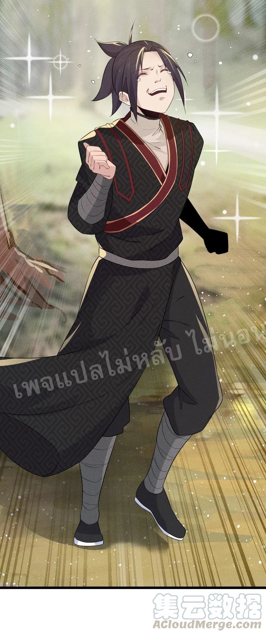 สุดยอดพ่อครัวเจ้าแห่งฮาเร็ม ตอนที่ 16 หน้า 104