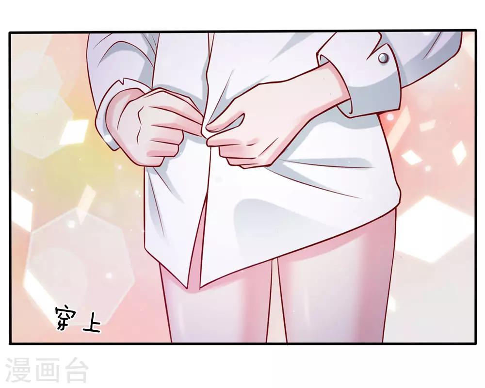 ข้าคือจักพรรดิเซียน ตอนที่ 13 หน้า 15