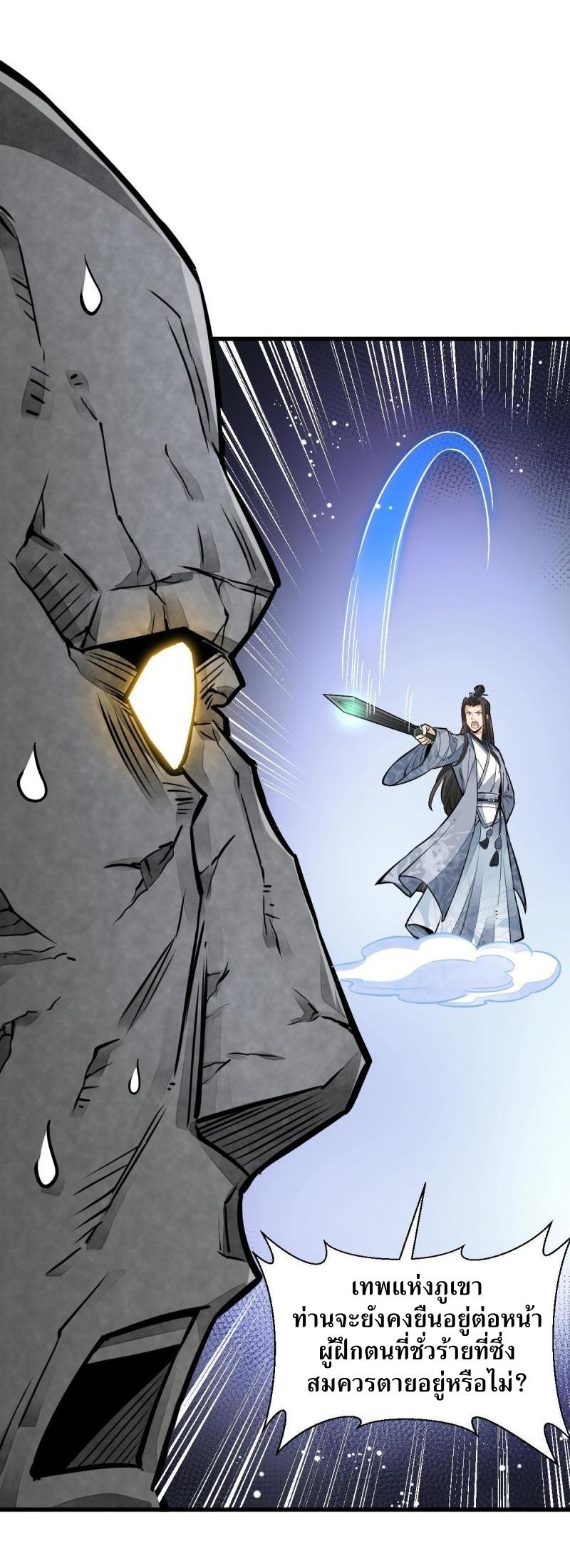 Lan Ke Qi Yuan ตอนที่ 124 หน้า 28