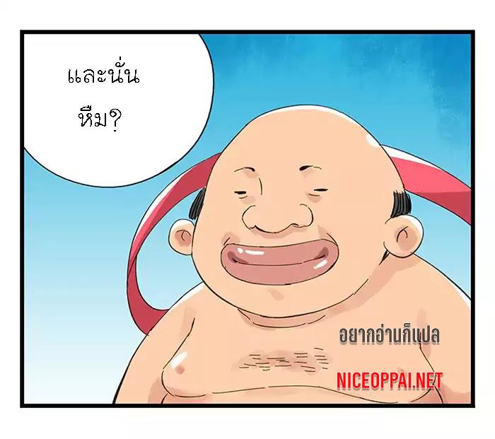 หอคอยสู่สวรรค์ ตอนที่ 33 หน้า 49