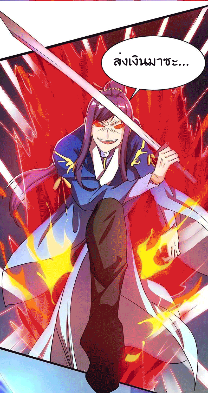 One Step Toward Freedom ตอนที่ 165 หน้า 19