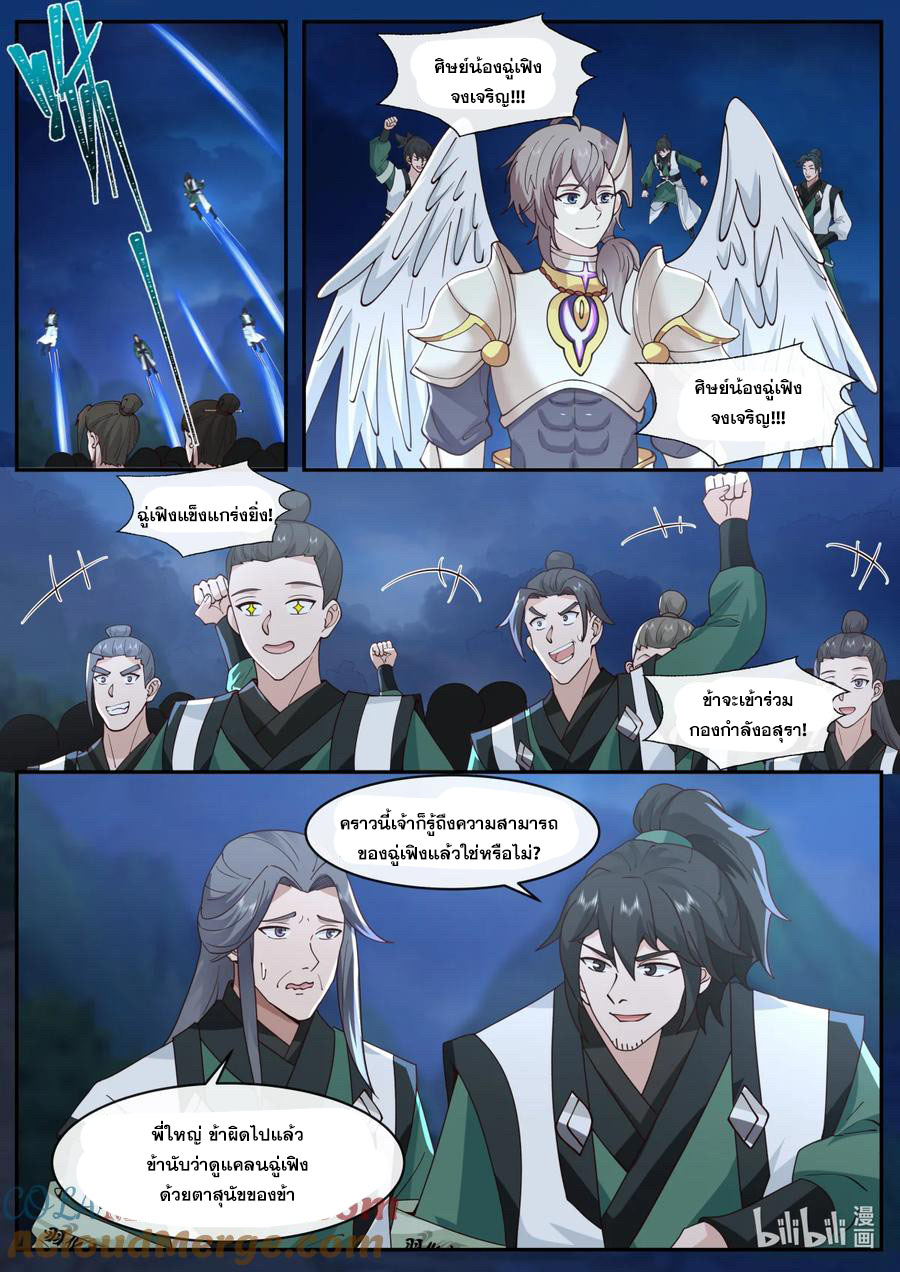 เทพสายฟ้า ราชาสงคราม ตอนที่ 765 หน้า 7