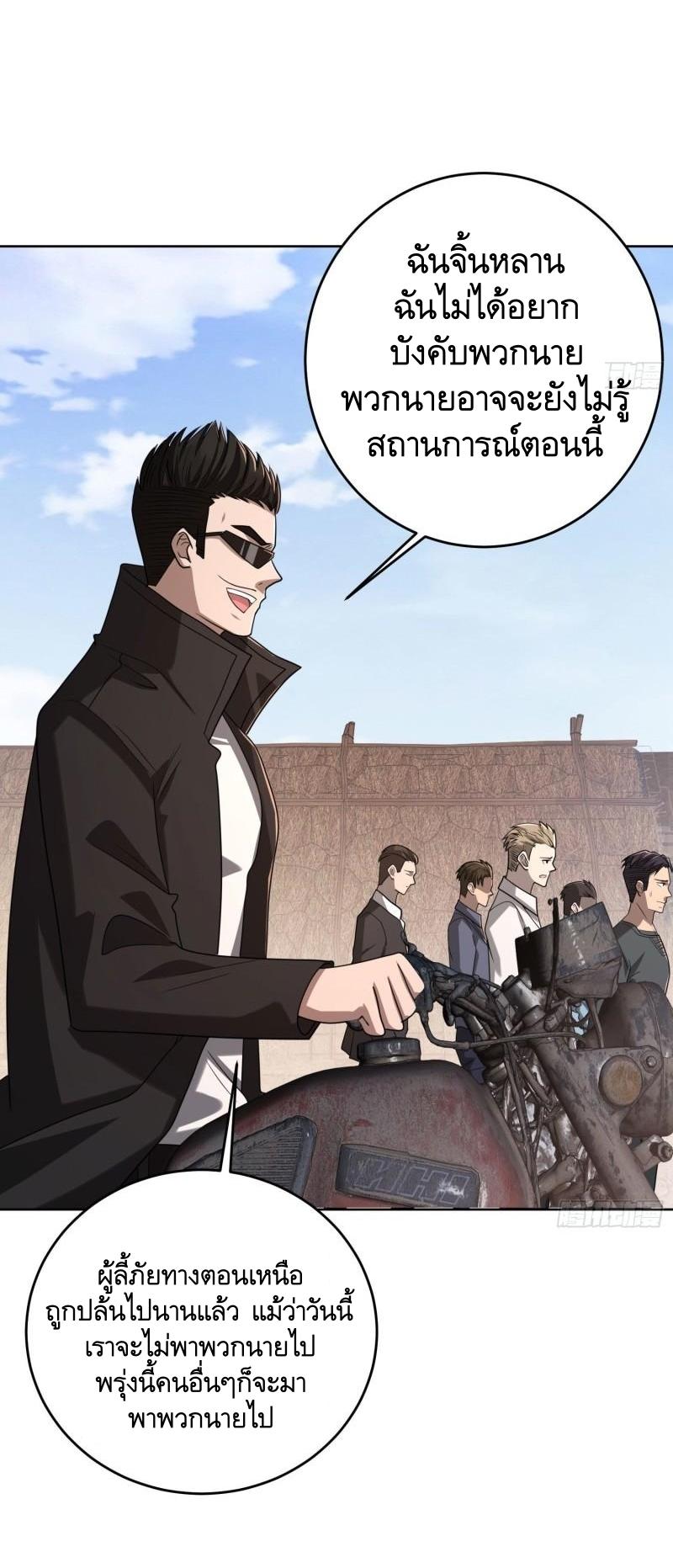 THE FIRST ORDER ตอนที่ 165 หน้า 36