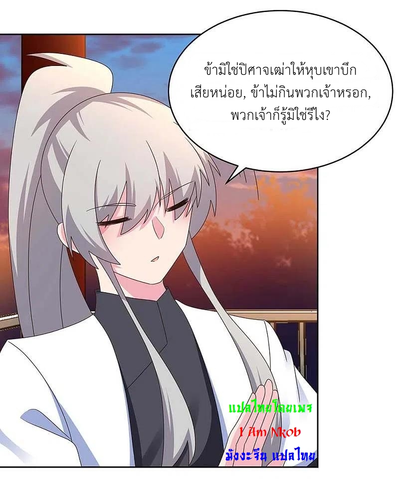 Above All Gods เทพยุทธเหนือเทวะ ตอนที่ 243 หน้า 7