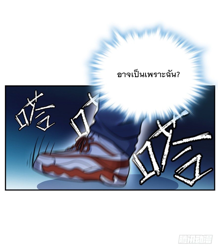 ชีวิตใหม่ของราชาจอมกวน ตอนที่ 28 หน้า 45