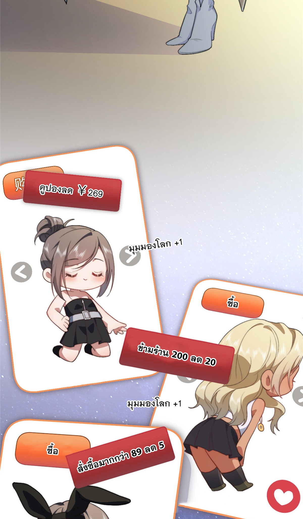 จะทำยังไงดีถ้านางเอกหนีออกมาจากนิยายของฉัน ตอนที่ 10 หน้า 10