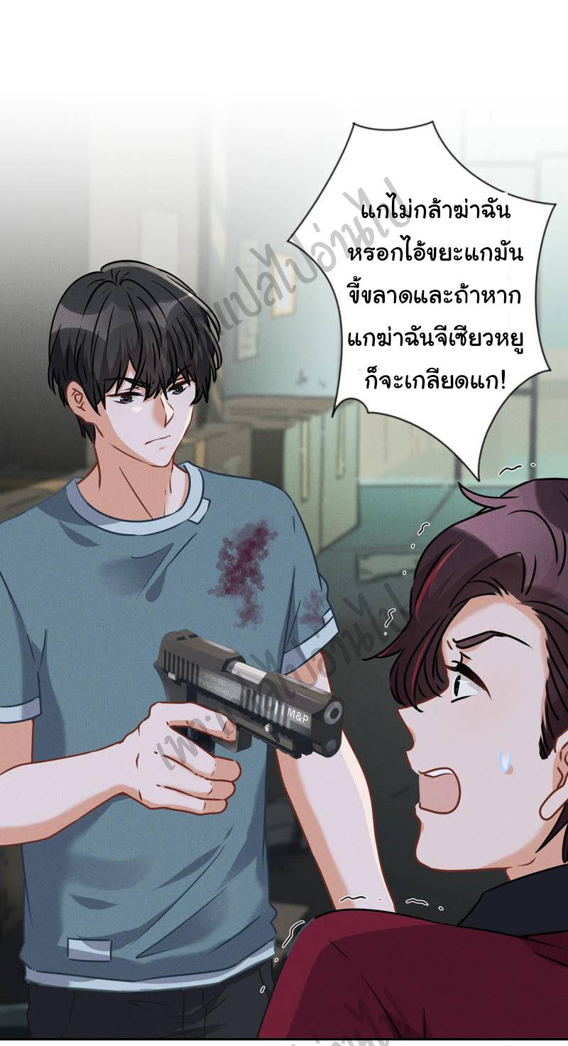 Lu Feng is the best son-in-law สุดยอดลูกเขย "ลู่เฟิง" ตอนที่ 59 หน้า 13