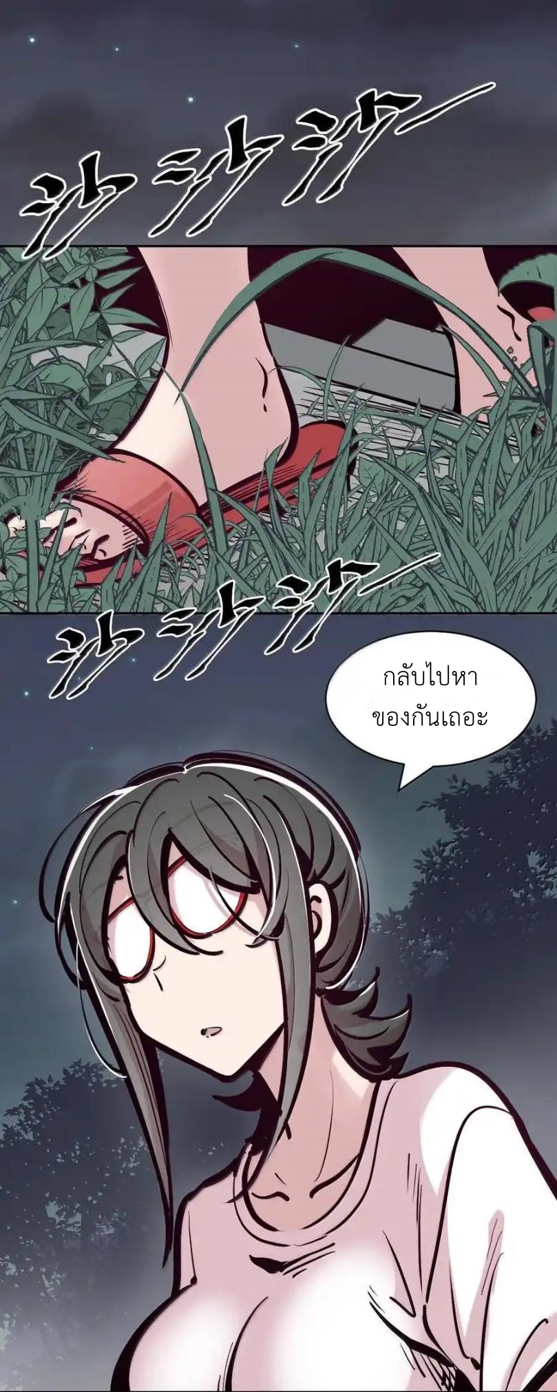 Demon x Angel can't get along! ตอนที่ 139 หน้า 23