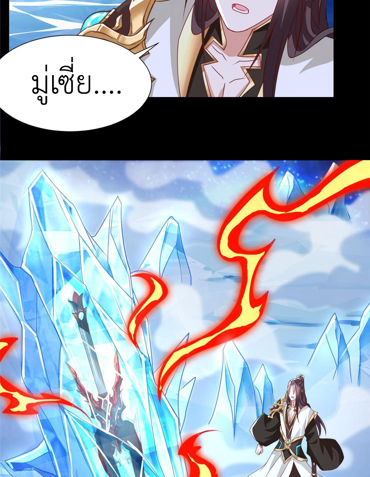 (ชนจีน) Dragon Master (จูหมิง นักรบเซียนมังกร) ตอนที่ 184 หน้า 38