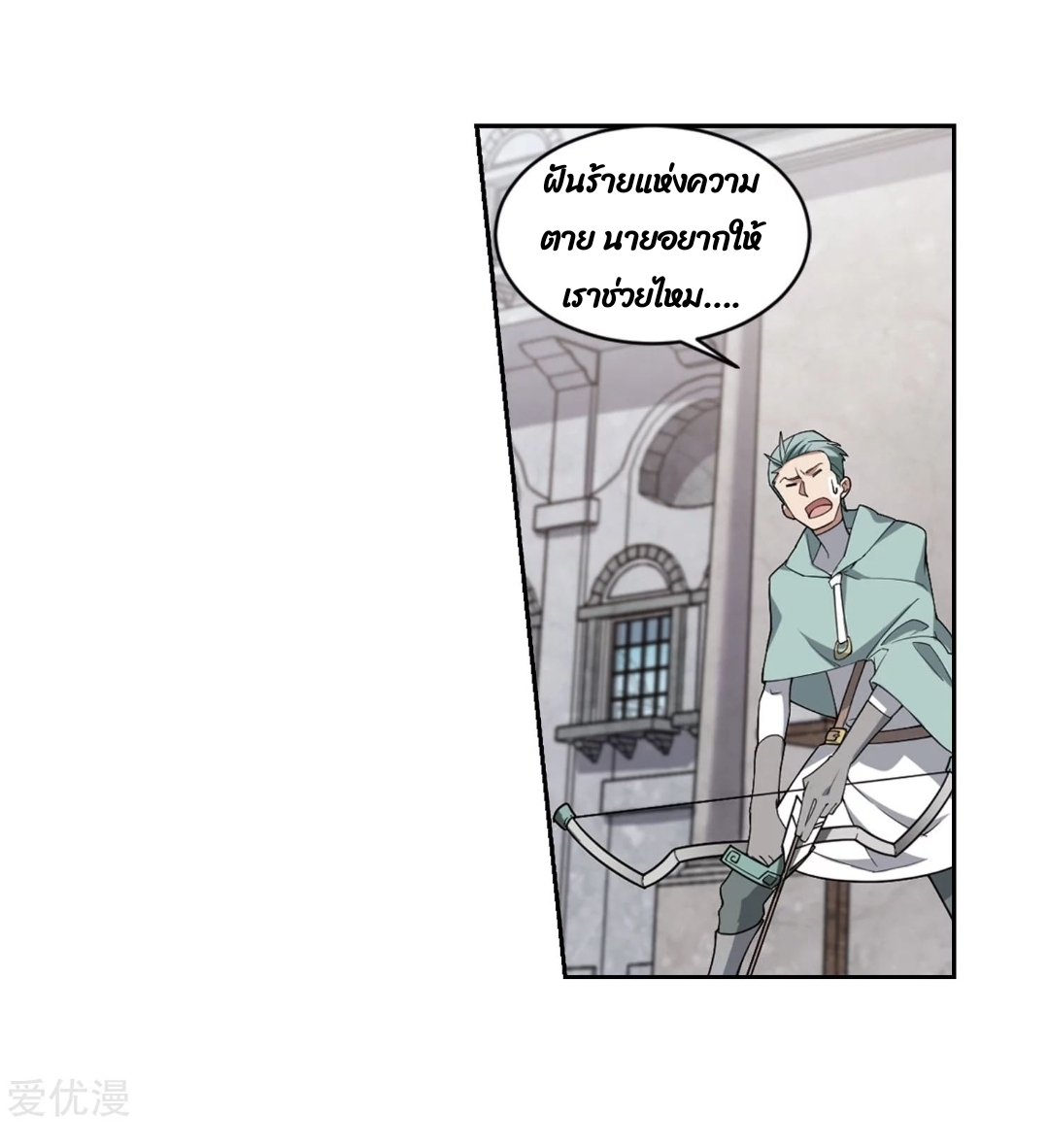 จอมเวทย์กังฟู ตอนที่ 73 หน้า 44