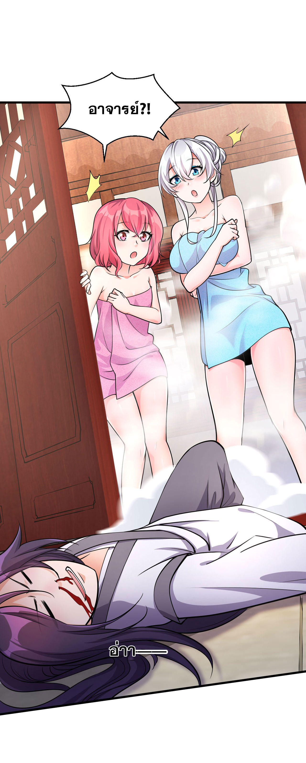 ข้าเพียงต้องการฝึกฝนศิษย์น้องหญิงก็เท่านั้น ตอนที่ 10 หน้า 29