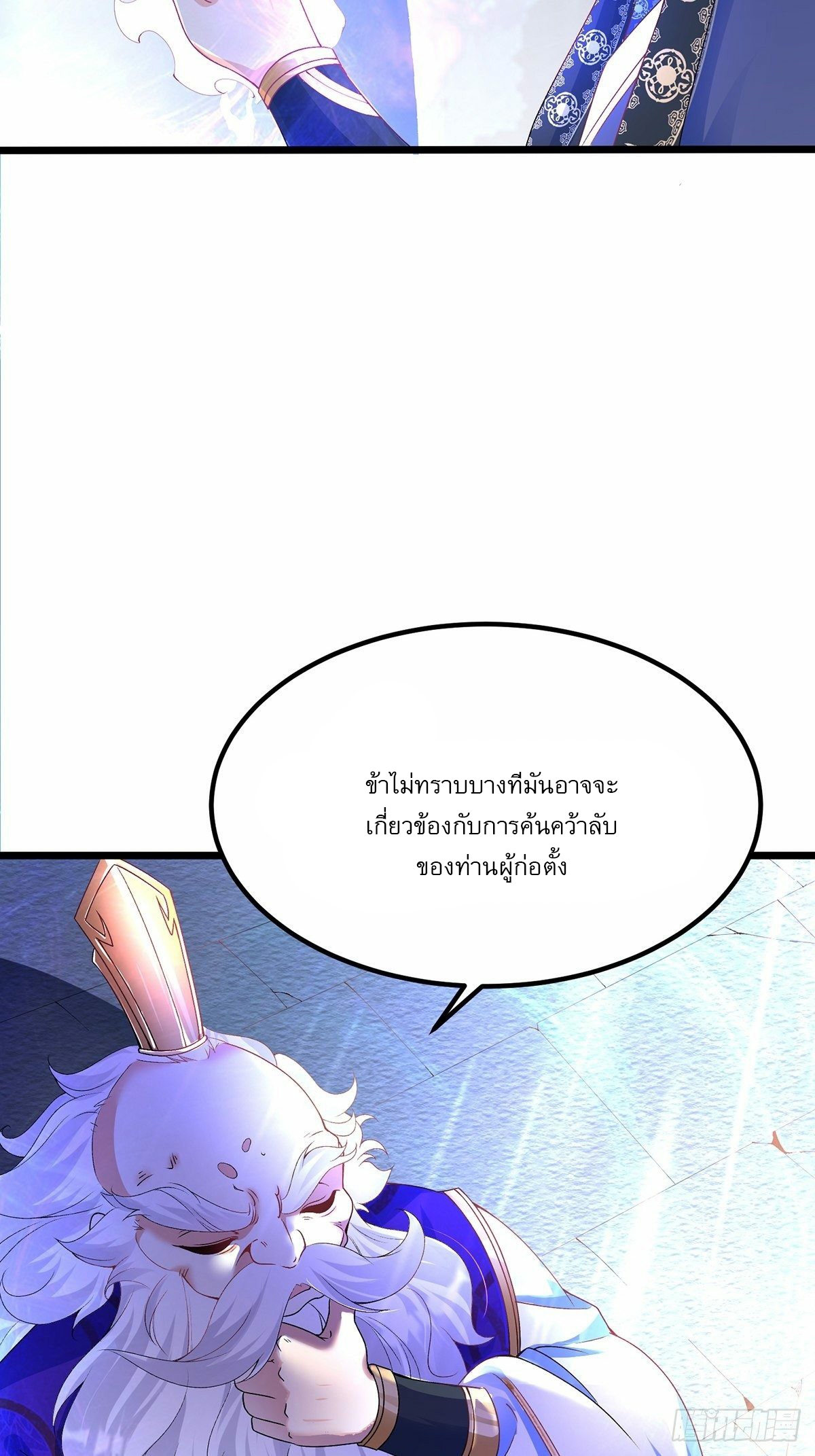 เทพกระบี่มรณะ (ชนจีน) ตอนที่ 28 หน้า 6