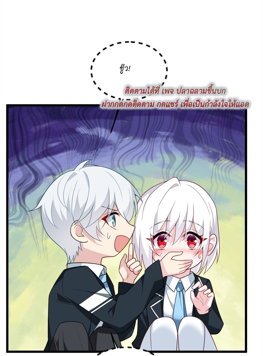 i eat soft rice in another world ตอนที่ 19 หน้า 46