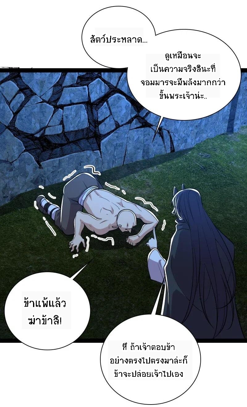 ชีวิตอันสันโดษของจักพรรดิ์หลินเกอ ตอนที่ 45 หน้า 15
