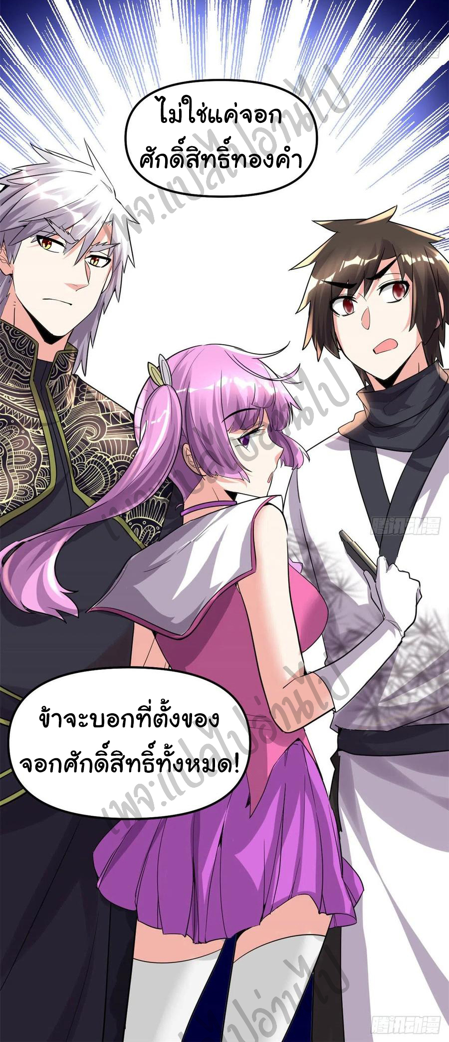 I might be a fake fairy ตอนที่ 134 หน้า 22