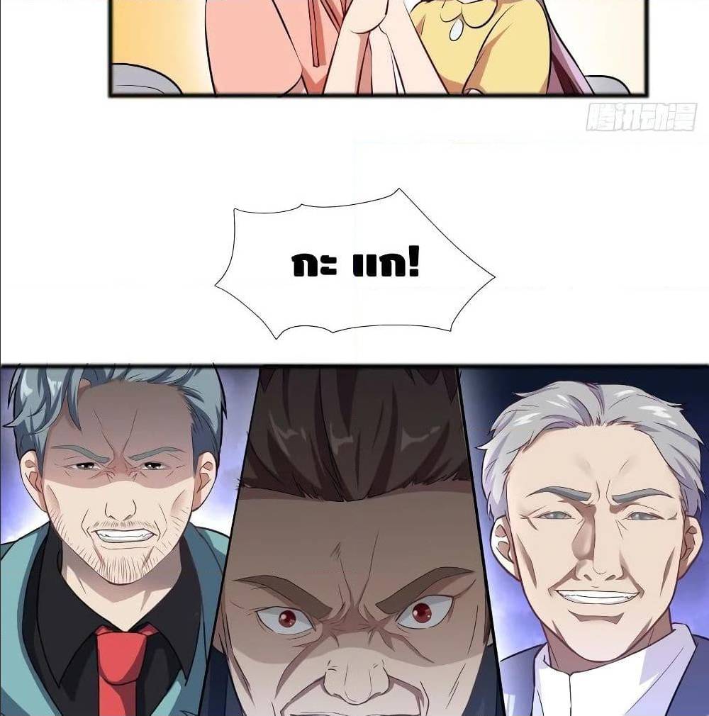 High energy strikes ตอนที่ 39 หน้า 24