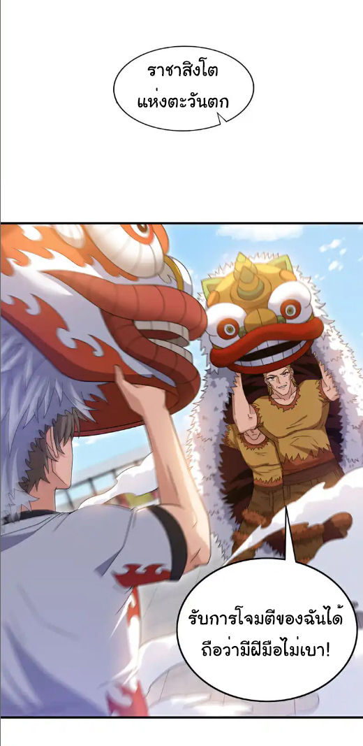 Chu Chen, the trash son-in-law ตอนที่ 136 หน้า 3