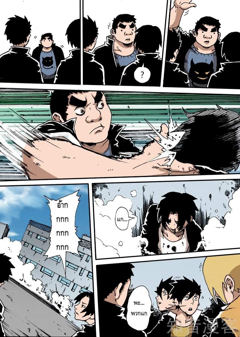 Xie wen dong ตอนที่ 13 หน้า 45