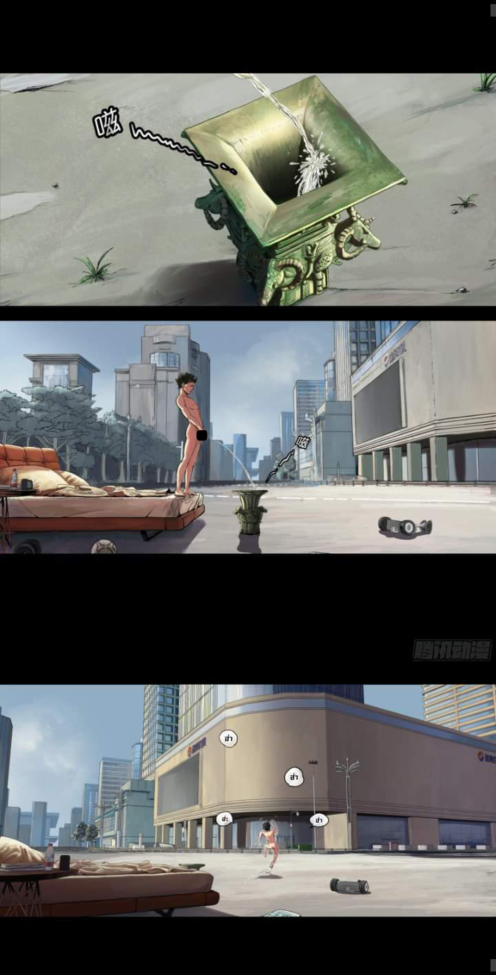 The last man ตอนที่ 2 หน้า 7