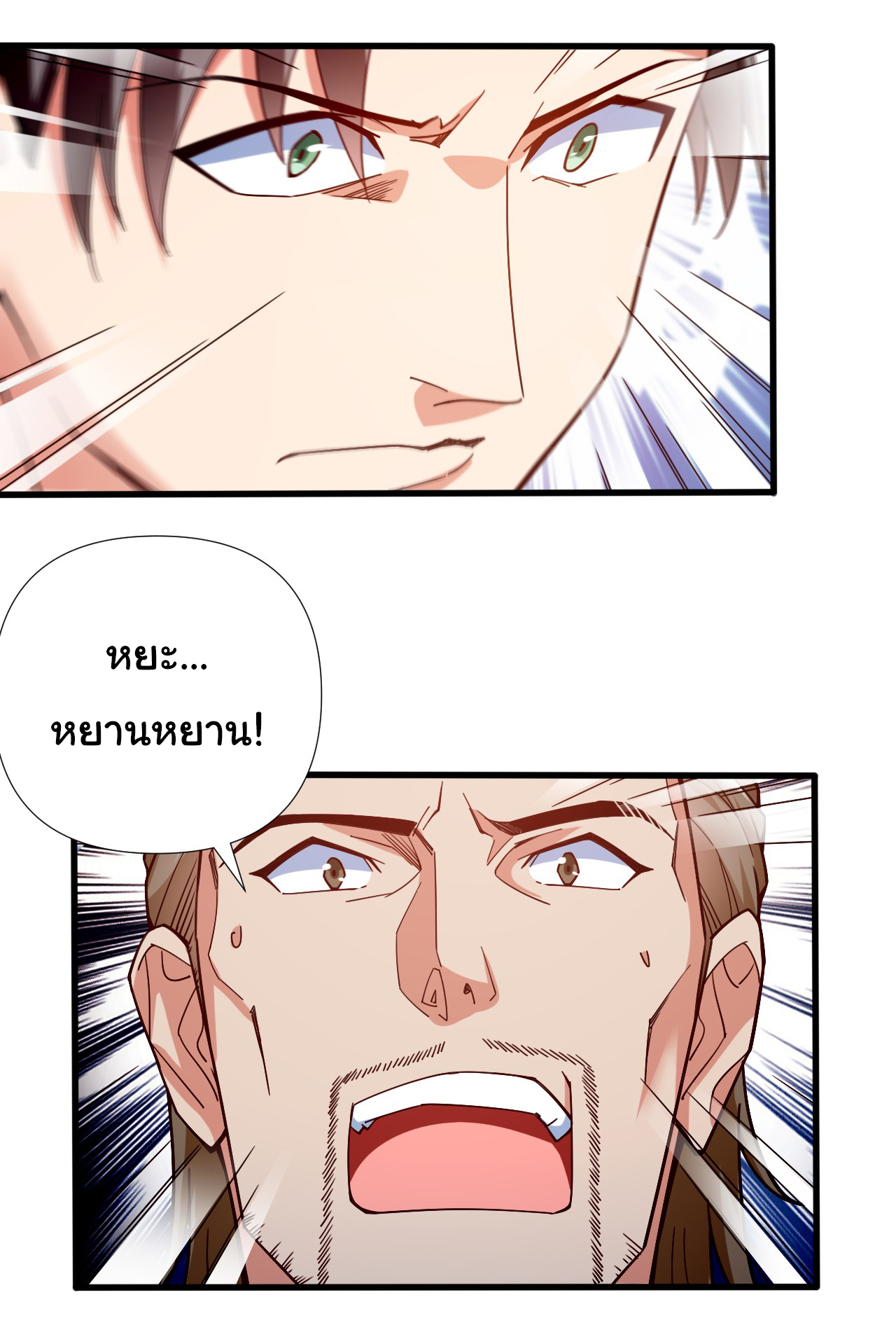 Chu Chen, the trash son-in-law ตอนที่ 4 หน้า 4