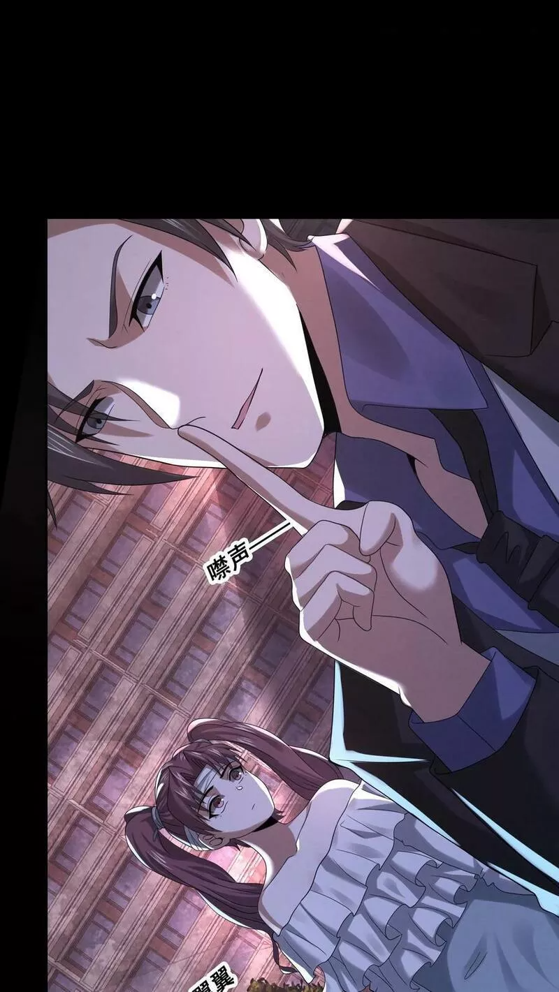 Overly Ferocious of Being Cautious ตอนที่ 45 หน้า 14