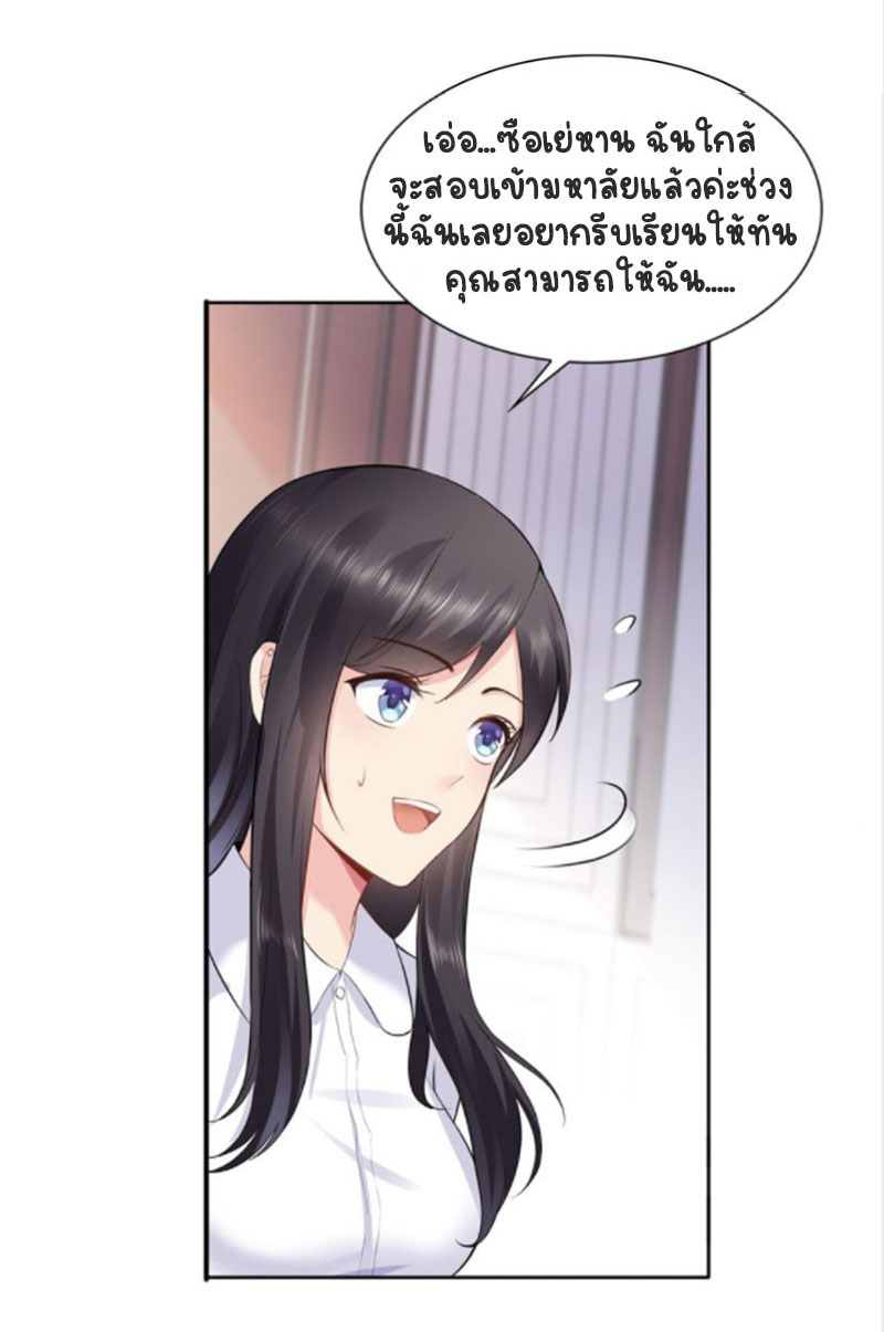 (ชนจีน)Perfect Secret Love The Bad New Wife Is a Little Sweet ตอนที่ 6 หน้า 34