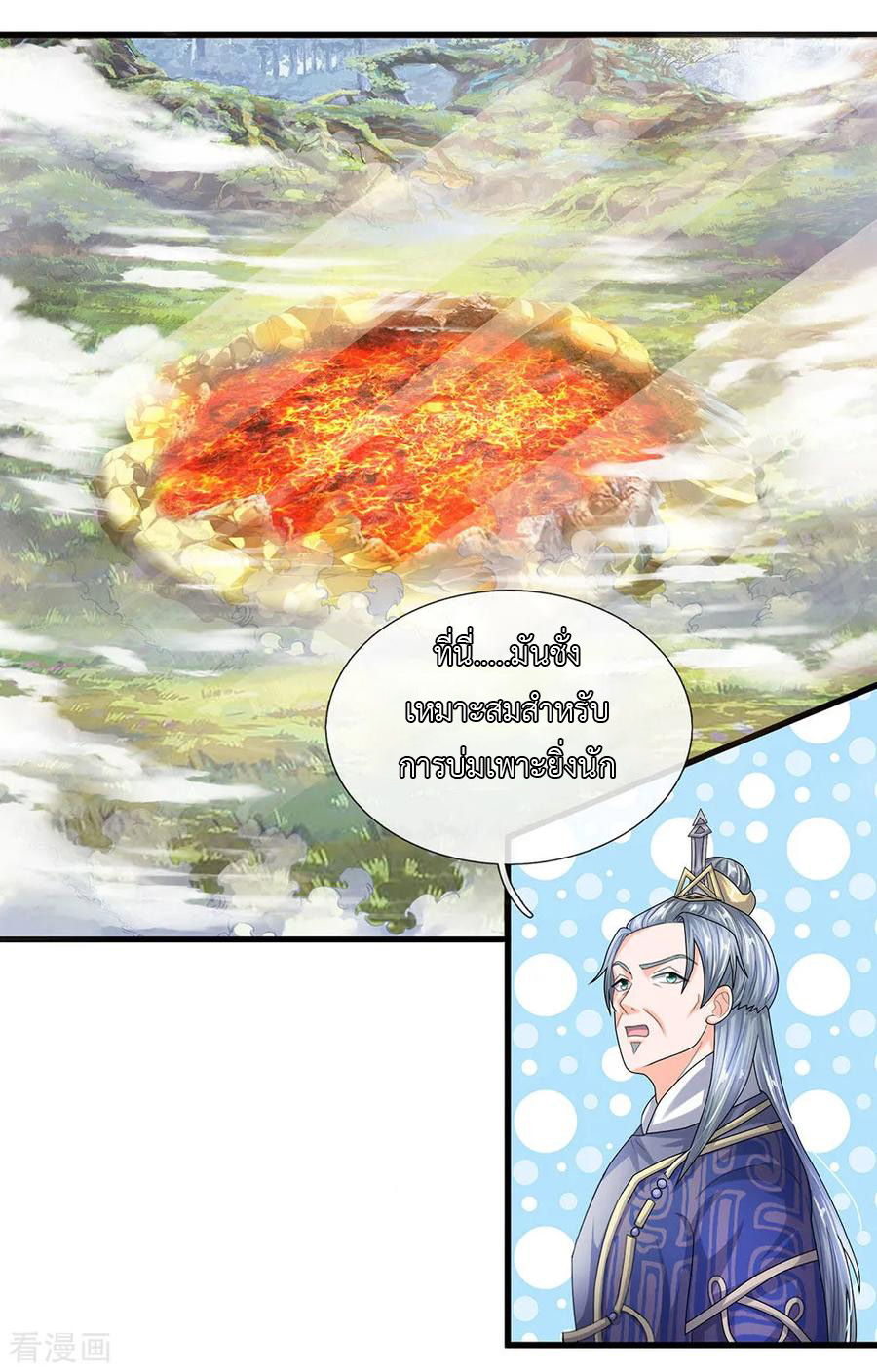 Shura Sword Sovereign ตอนที่ 65 หน้า 7