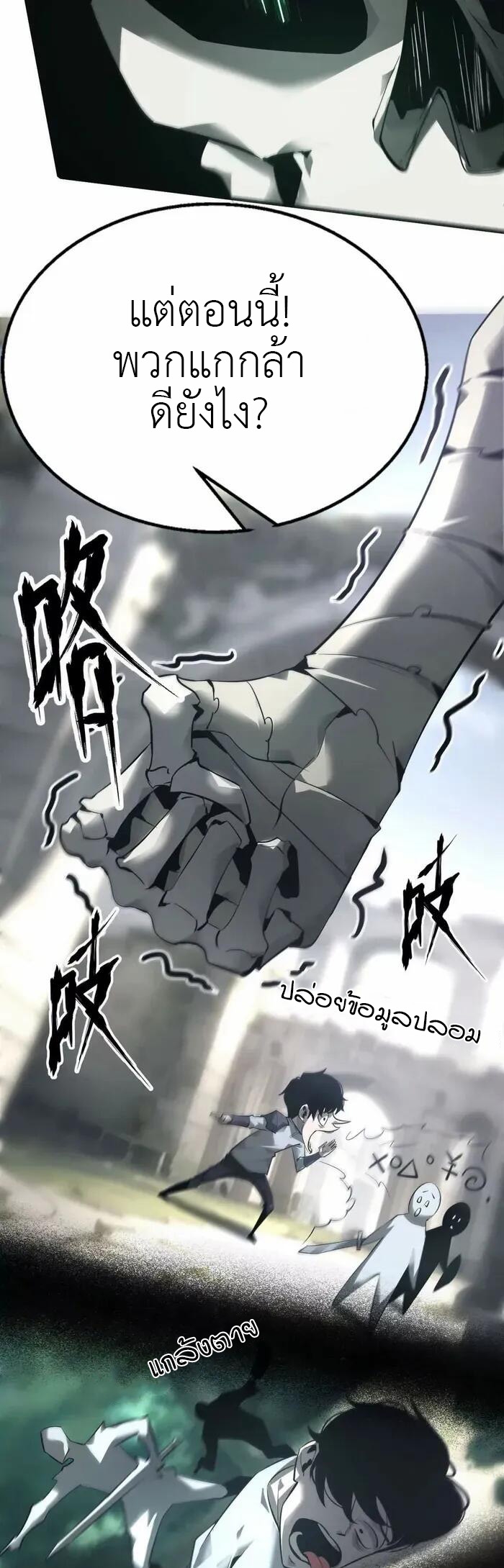 ยอดคน ณ โลกออนไลน์ ตอนที่ 11 หน้า 17