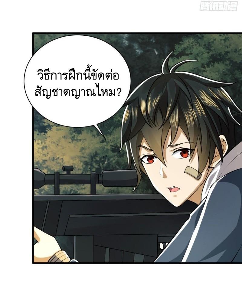 THE FIRST ORDER ตอนที่ 164 หน้า 26