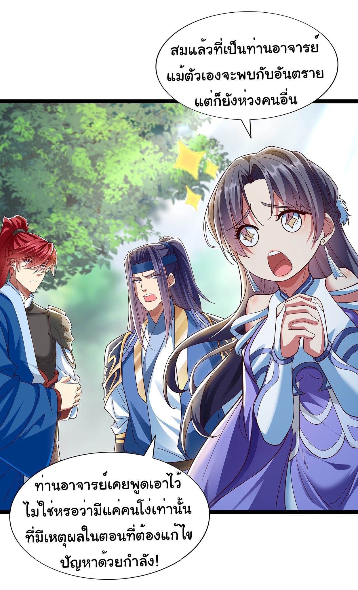 Life Exchange Club ตอนที่ 19 หน้า 10