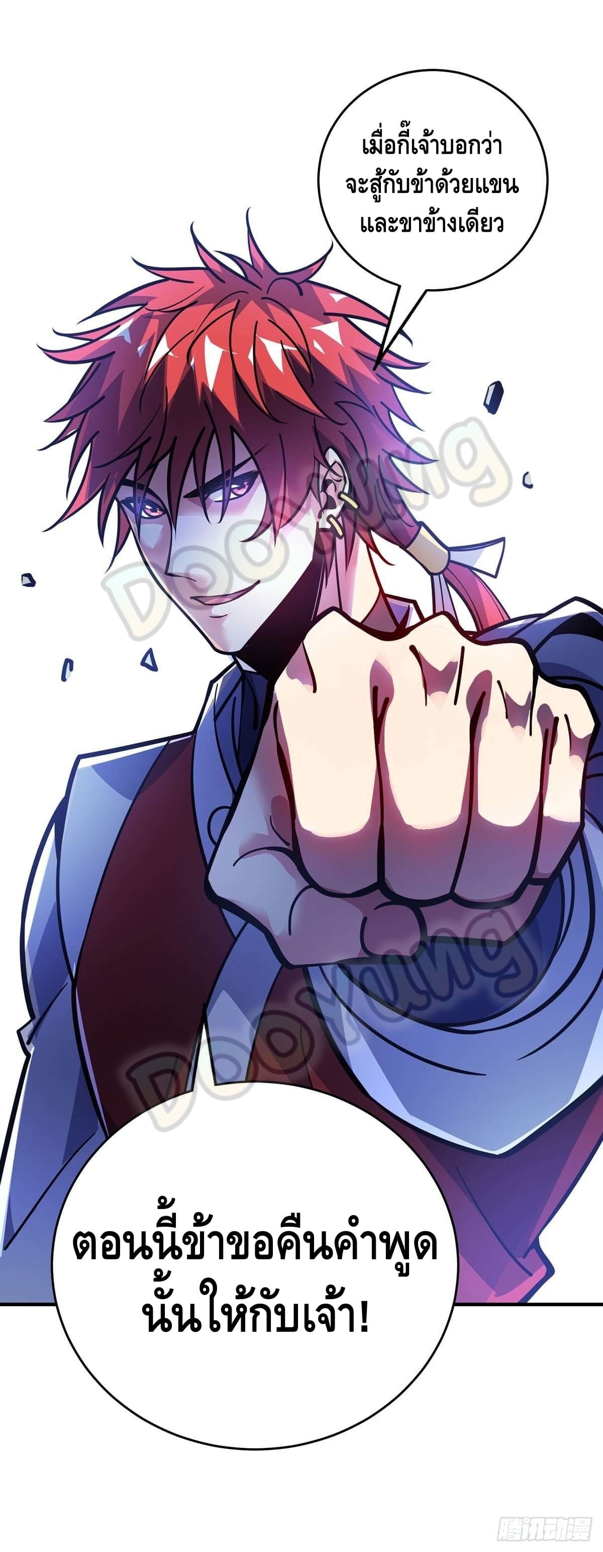 Eternal first son-in-law ตอนที่ 130 หน้า 8