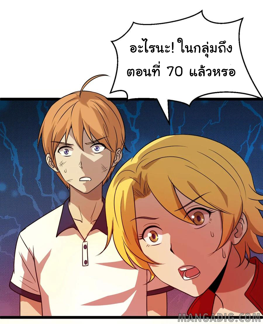 หัวหน้ามาเฟียกลับมาอายุ 16 อีกครั้ง ตอนที่ 19 หน้า 37