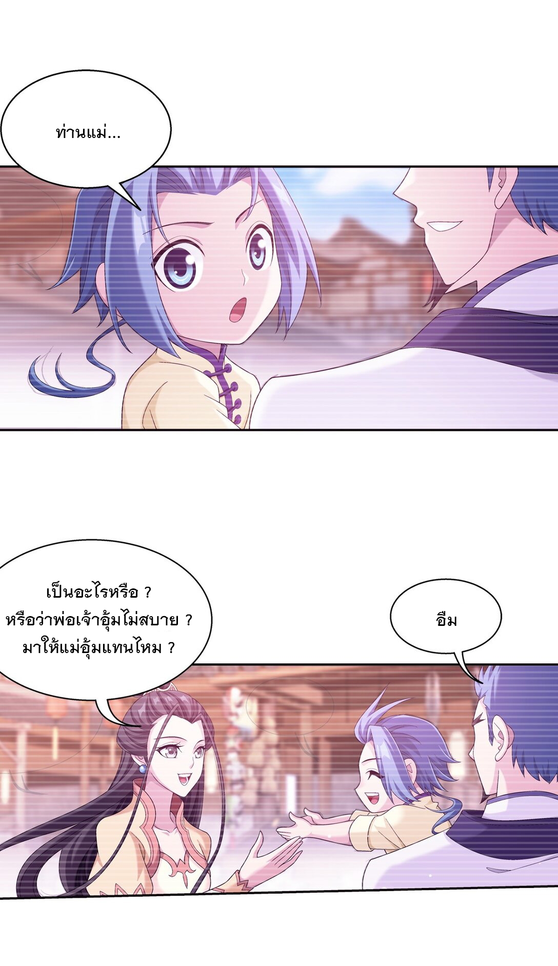 Da Zhu Zai ศึกปรมาจารย์สะท้านฟ้า (ชนจีน) ตอนที่ 388 หน้า 19