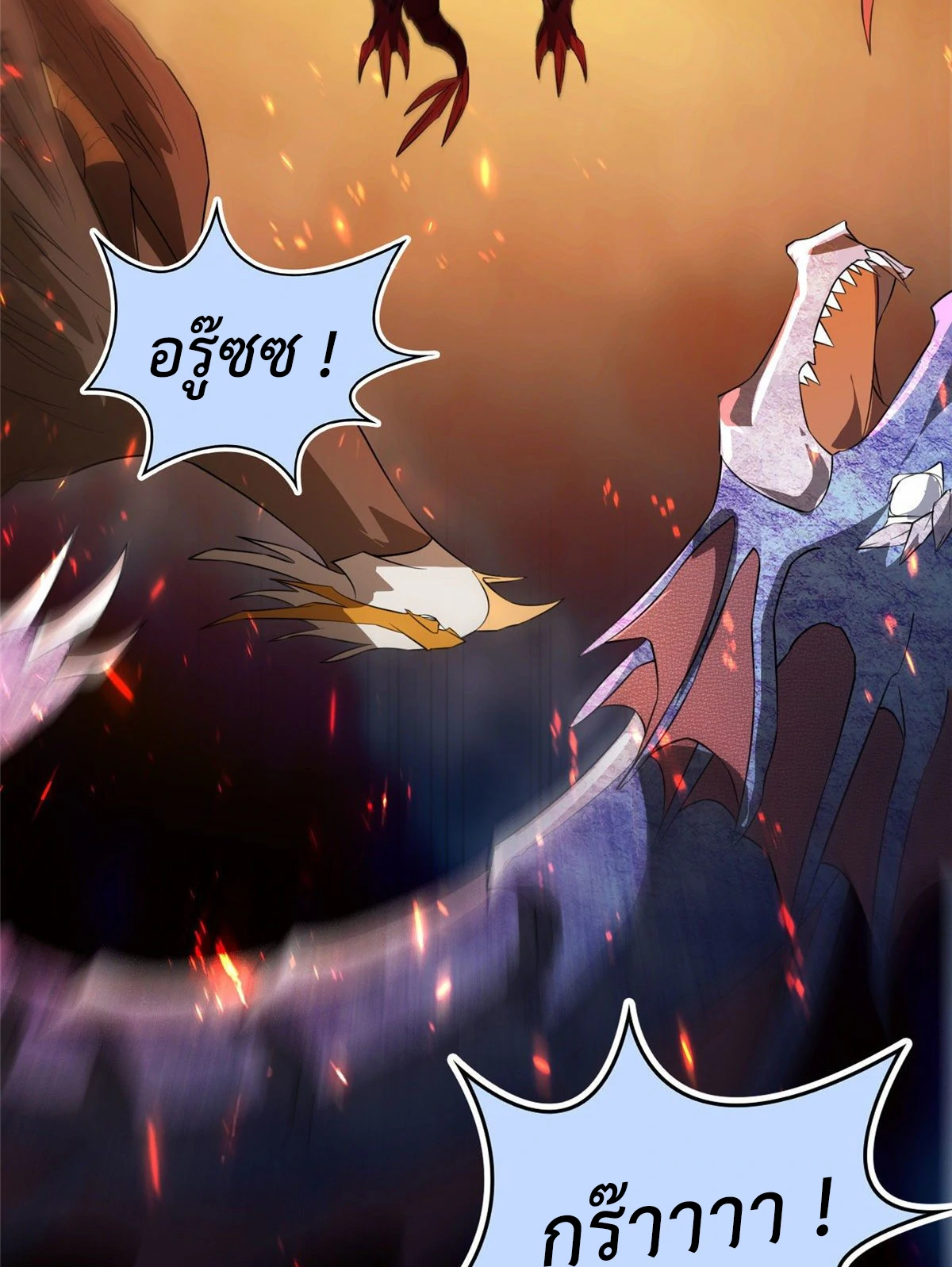 (ชนจีน) Dragon Master (จูหมิง นักรบเซียนมังกร) ตอนที่ 17 หน้า 48