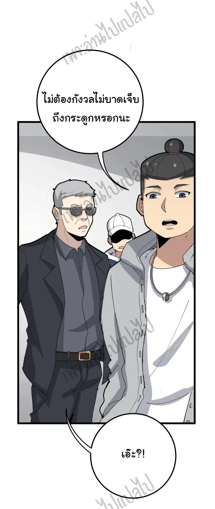 Bad Hand Witch Doctor สุดยอดพ่อมดหมอผี ตอนที่ 104 หน้า 49