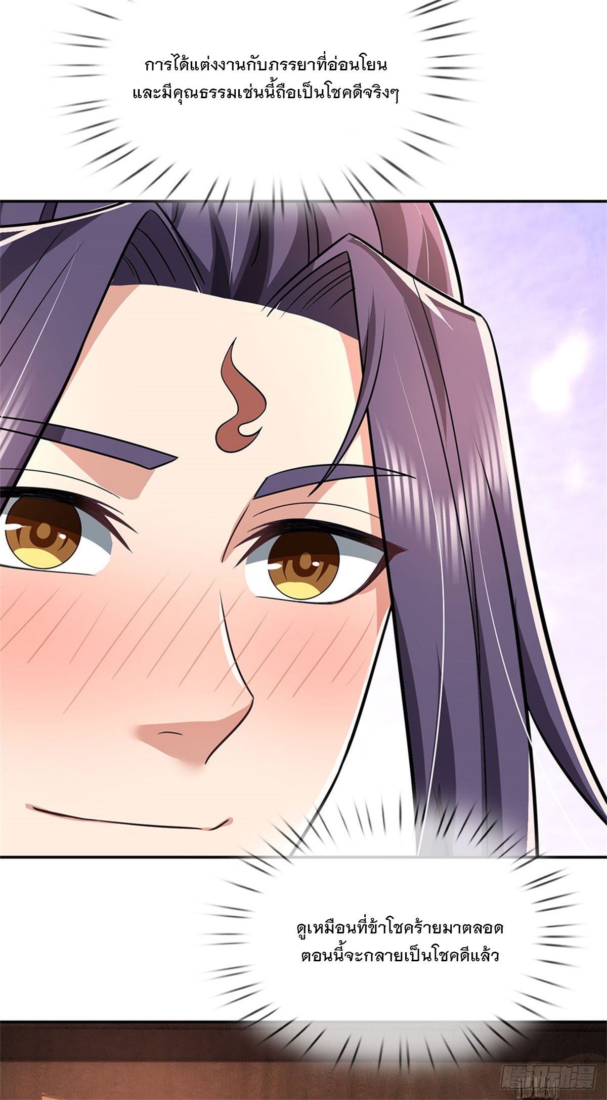 ข้าถูกเลี้ยงดูโดยหญิงสาวปีศาจ ตอนที่ 8 หน้า 8