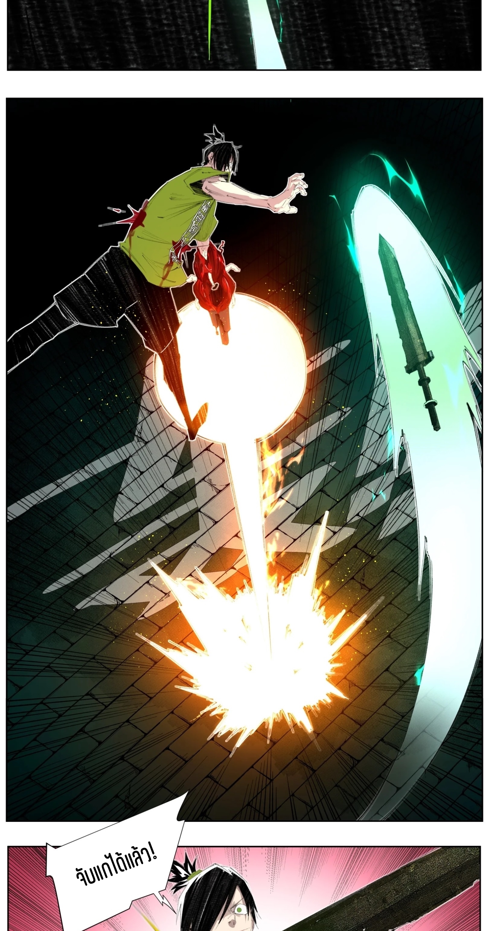 เซียนบุกเบิก ตอนที่ 3 หน้า 22