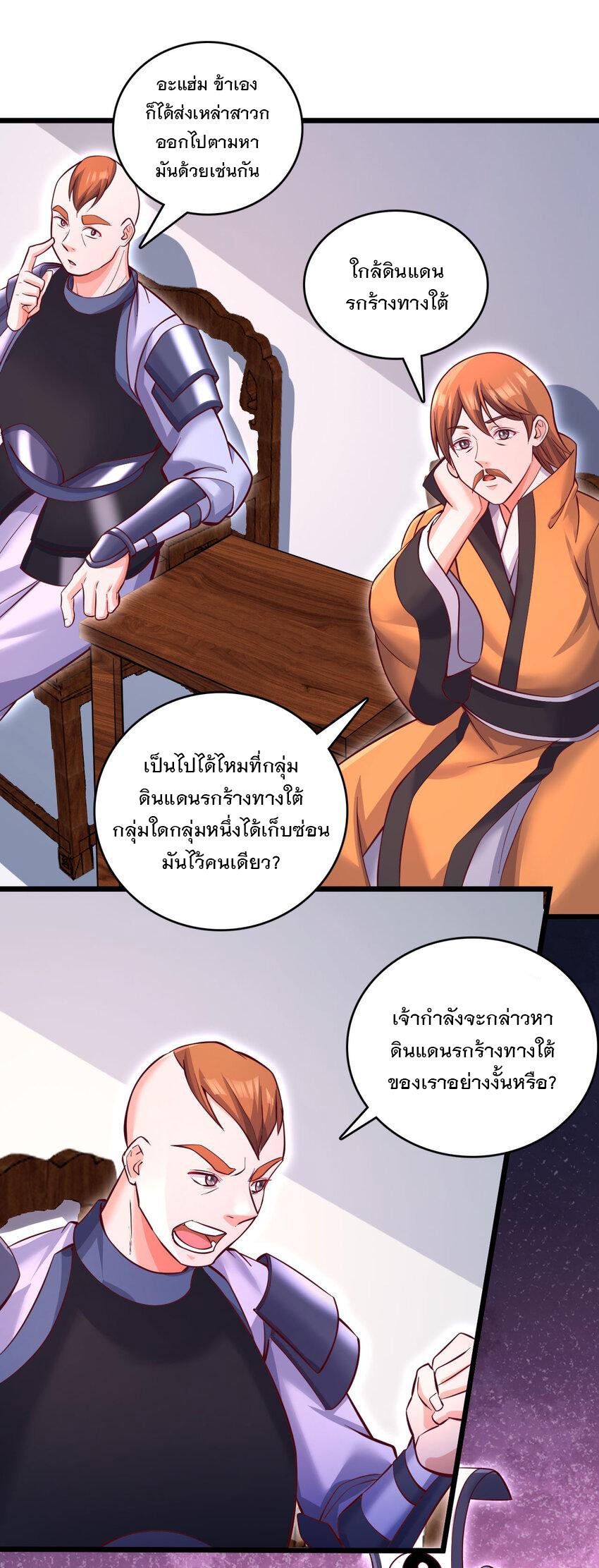 ด้วยเขตแดนกระบี่ ข้าสามารถเป็นเซียนกระบี่ได้ ตอนที่ 60 หน้า 5